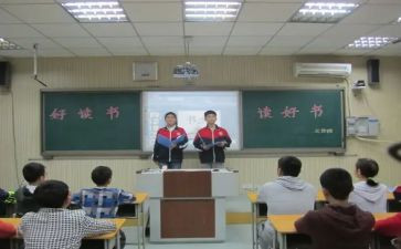 有关安全的班会演讲稿6篇