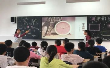 小学班会课教案优秀7篇