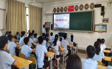 劳动教育主题班会课教案8篇