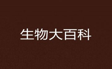 生物学期教学总结最新6篇