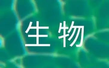 生物实验心得体会推荐7篇