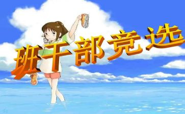 大学班委评述职报告通用6篇