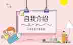 大学班委的演讲稿6篇