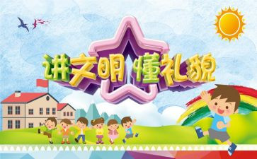 党伴我行作文优秀8篇