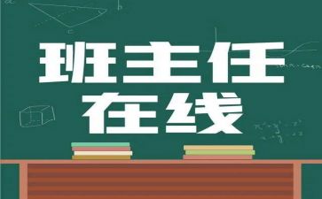 小学班主任工作总结三年级8篇