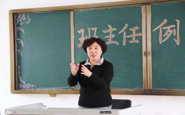 小学一年级下学期工作计划班主任8篇