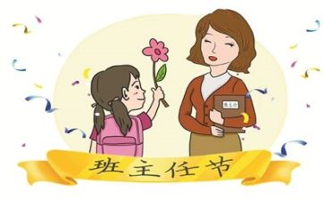 八年级班主任工作总结与反思6篇