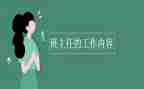 高一班主任开学讲话稿7篇