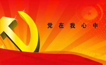 述职述廉班子报告5篇