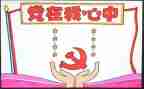 班子领导个人总结8篇