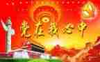 领导干班子述职报告通用7篇