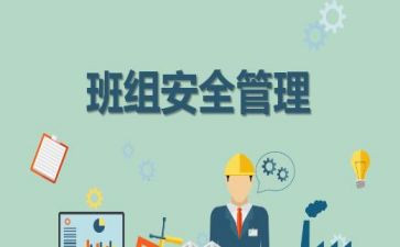 班组长培训管理心得体会8篇