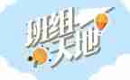 优秀班组工作总结8篇