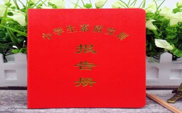 实践报告册模板推荐8篇