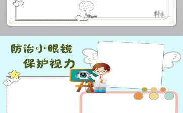 环境保护作文300字优秀5篇