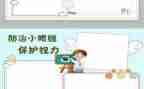 环境保护作文300字优秀5篇