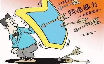 关于暴力的演讲稿5篇