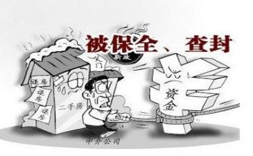 财产申请保全申请书7篇