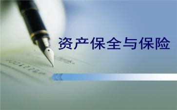 申请法院财产保全申请书7篇