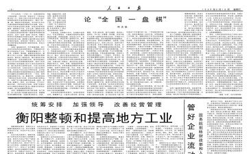 报社试用期工作总结8篇