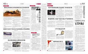 县报社个人总结范文5篇