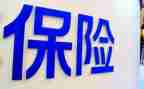 保险培训后心得体会范文7篇