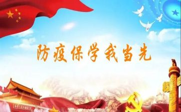 控辍保学先进个人事迹材料5篇