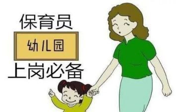 大班下学期保育员工作总结7篇