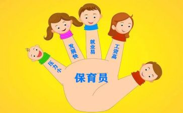中班保育员周工作计划通用5篇