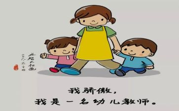 保育员月心得体会范文模板6篇