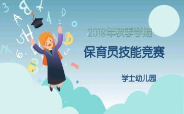 2024一2024小班保育员工作总结模板8篇