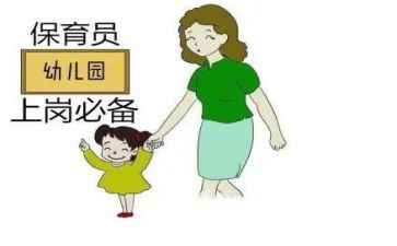 保育员工作报告范文6篇