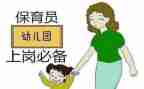 大班下学期保育员工作总结7篇