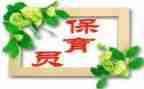 保育员下学期的工作计划5篇