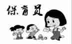 保育员培训个人总结7篇