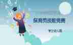 2024一2024小班保育员工作总结模板8篇