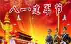 八一建军心得体会5篇