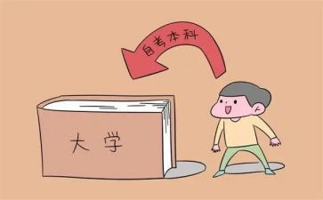 大三本科自我鉴定5篇