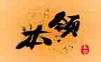 狗的本领大小班教案8篇