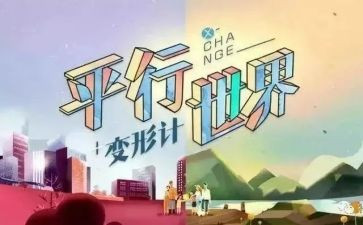变形记作文800字6篇