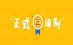 机构编制工作报告6篇
