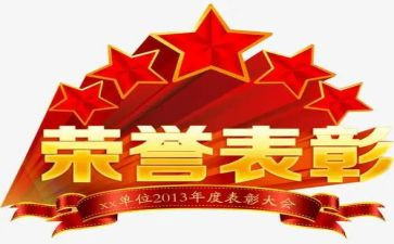 校长讲在教师表彰讲话稿5篇