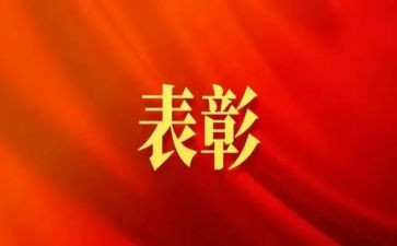 疫情防控表彰事迹材料8篇