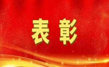 教师节表彰教师发言稿范文5篇