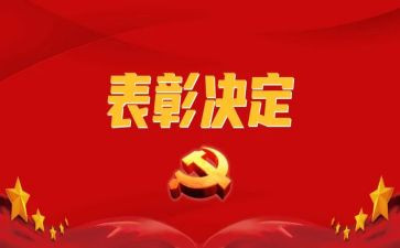 表彰会校长讲话稿8篇