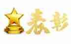 表彰个人主要事迹8篇