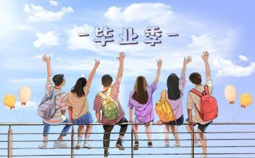 毕设收获和心得体会推荐7篇