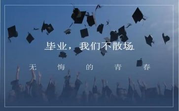 服装毕设心得体会8篇
