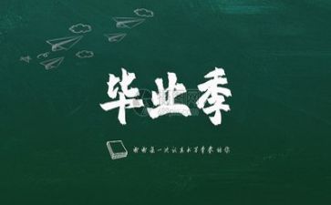 幼师毕业自我鉴定范文6篇