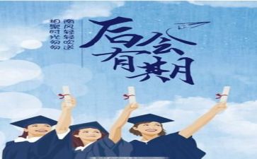 医院毕业实习心得体会8篇